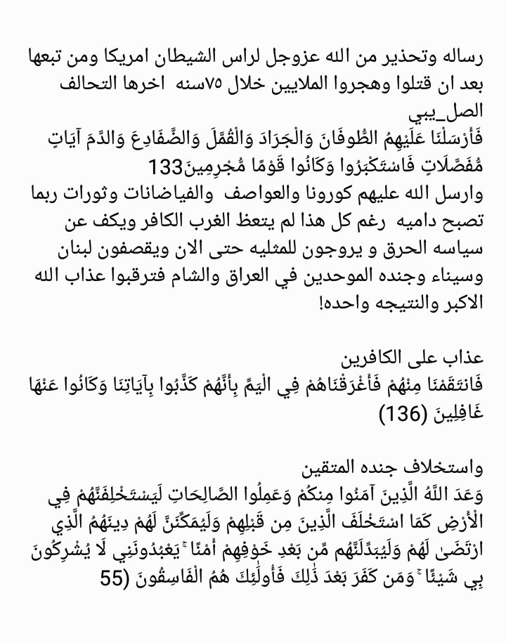 Construverde's tweet photo. قضاء الله ان اتى لامفر منه https://t.co/6HQ8Oo4deS