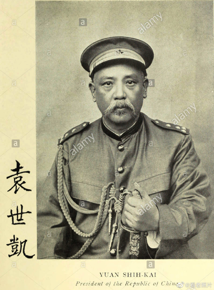 看老照片袁世凯，民国军装照。说明为：中华民国总统