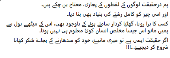 O_Critter's tweet photo. لفظوں کے پالے گۓ...!!!
#O_Critter https://t.co/lZLbHrTc5E