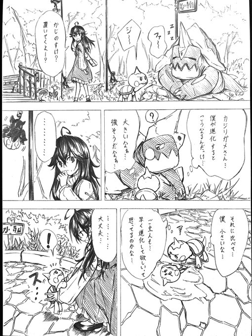 ポケモン タグが付いているマンガ一覧 147ページ ツイコミ 仮