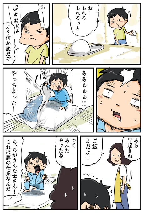 寝る前にジュース飲むから…☺️ 