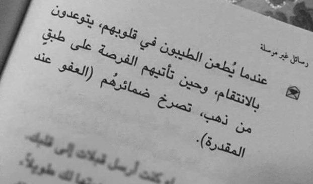 أجمل ما قرأته هذا اليوم ♥️