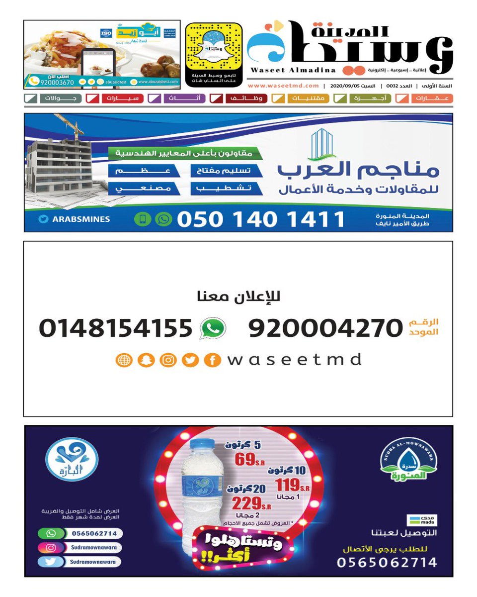 وسيط المدينة tweet media