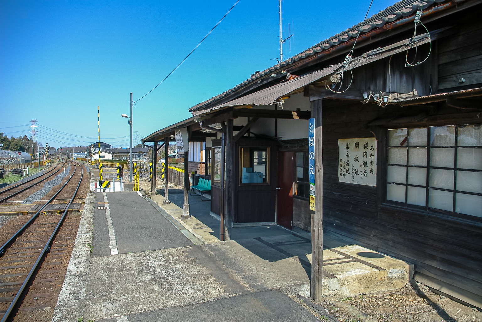 三日画師 Auf Twitter 関東鉄道常総線の騰波ノ江駅 茨城県下妻市 開業当時からの古い木造駅舎 が残っていた 08年に老朽化のため取り壊され新しい駅舎になったが この駅舎の雰囲気を残したデザインになっている 05年3月21日撮影 T Co Bawbxybjii