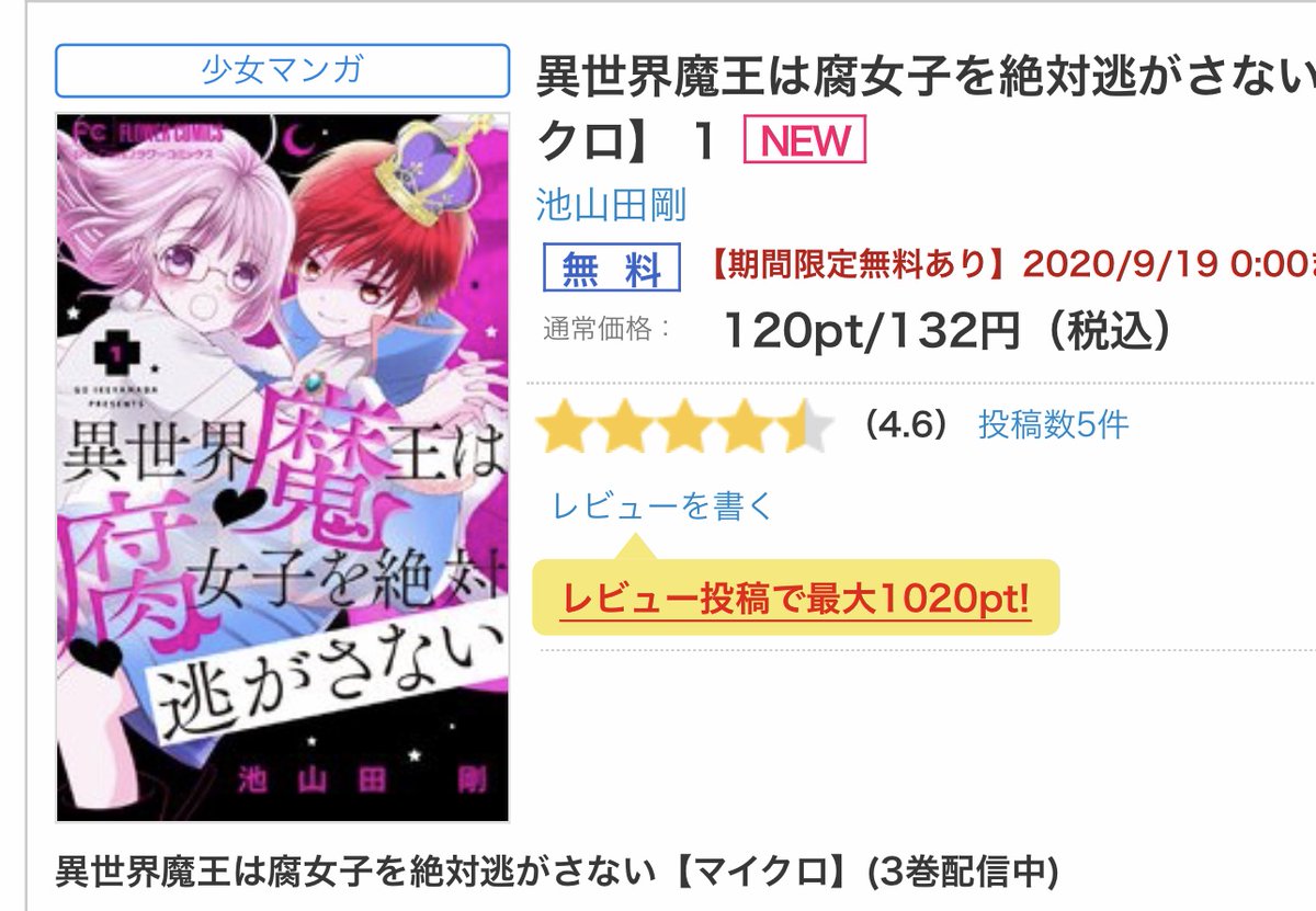 コミックシーモアさんで「異世界魔王は腐女子を絶対逃がさない」配信始まりました!1話無料で3話まで公開されております。ステキなムービー作っていただき感激です。そして早くも熱いご感想お寄せいただき本当にありがとうございます!嬉しいです😂
https://t.co/juAKxfdYkj
https://t.co/HGc1nbRIoM