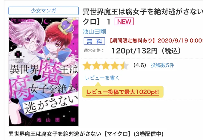 コミックシーモアさんで「異世界魔王は腐女子を絶対逃がさない」配信始まりました!1話無料で3話まで公開されております。ステキなムービー作っていただき感激です。そして早くも熱いご感想お寄せいただき本当にありがとうございます!嬉しいです😂
https://t.co/juAKxfdYkj
https://t.co/HGc1nbRIoM 