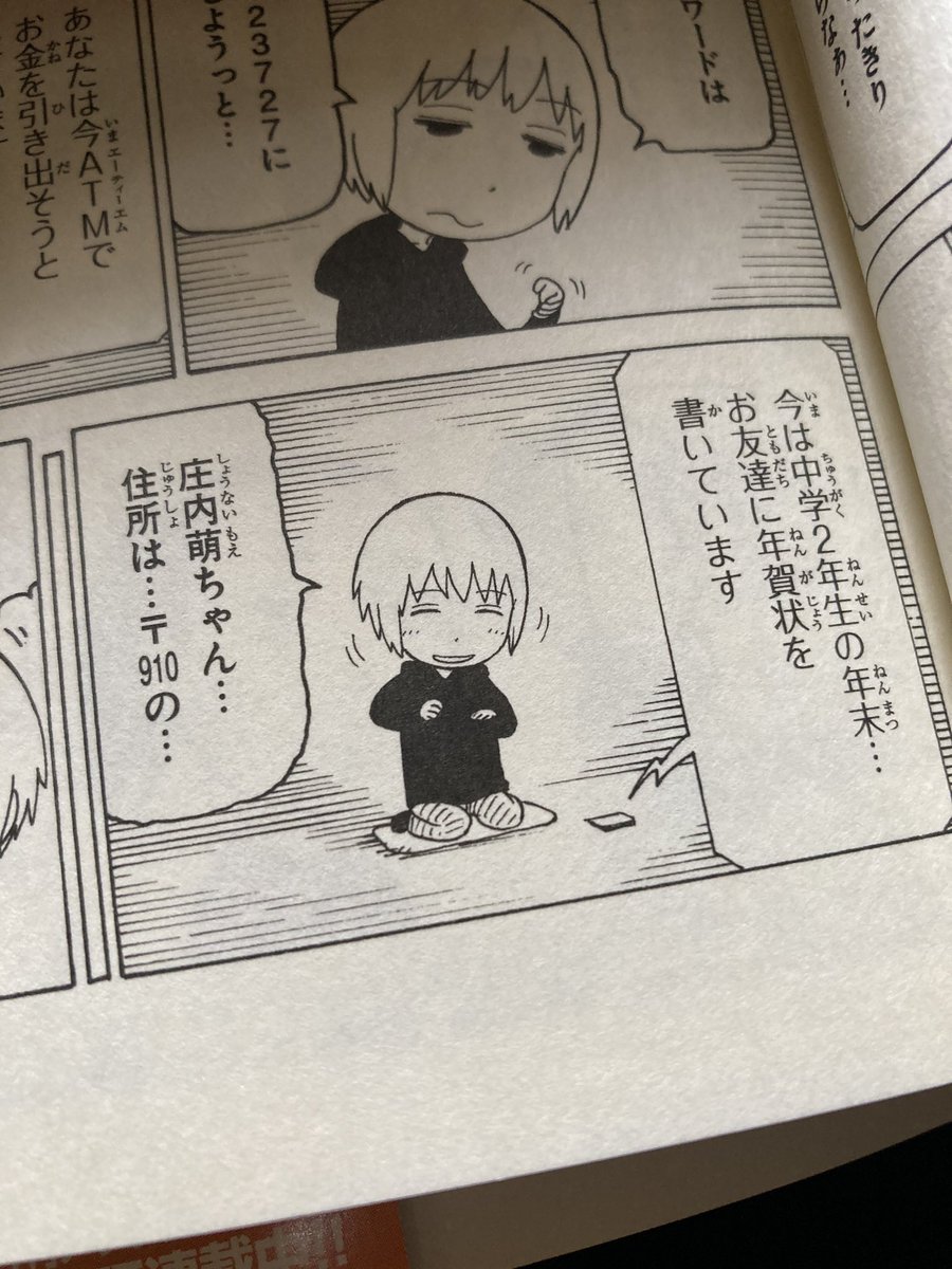 この鯨井さん可愛い? #木曜日のフルット 