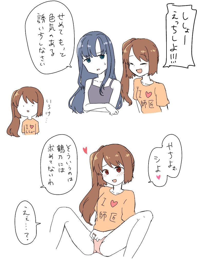 乙女心は複雑 