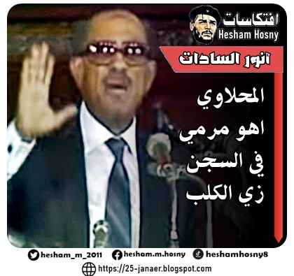 السادات فى خطاب  سبتمبر الاسود -=-  الشيخ المحلاوى اهو مرمي  في السجن زي الكلب