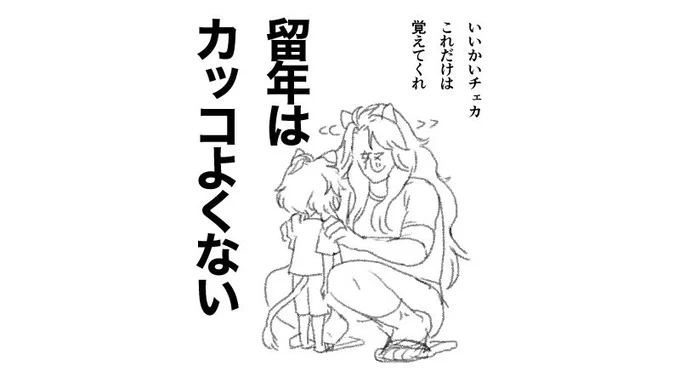 おまけ 