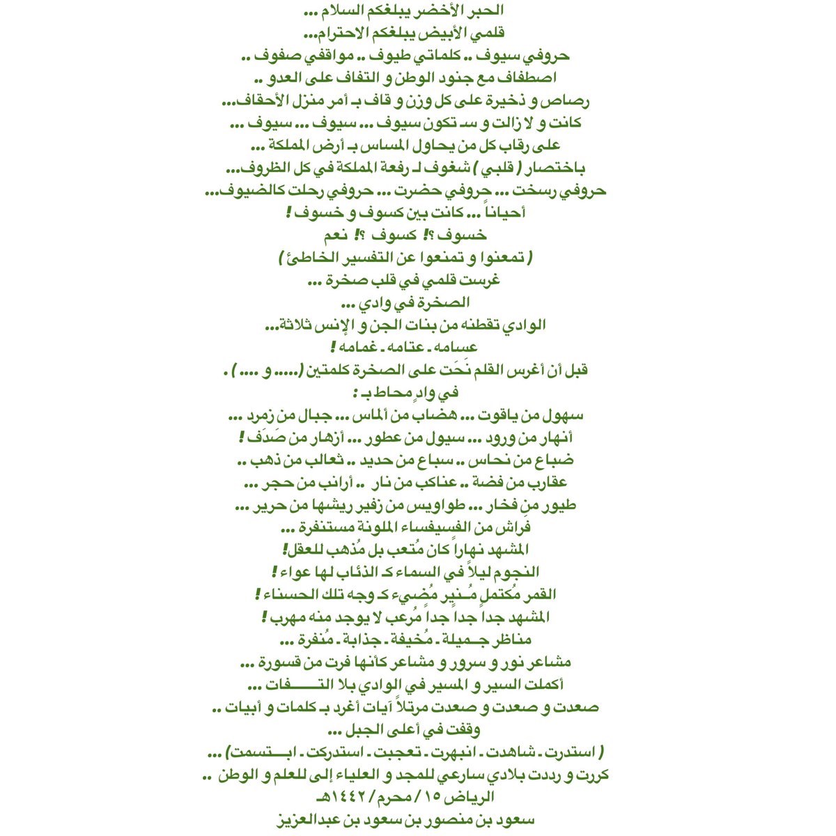سْـ عُ ـود tweet media