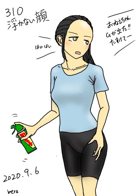 お食事中の方申し訳ありませんのtwitterイラスト検索結果 お食事中の方申し訳ありませんのtwitterイラスト検索結果