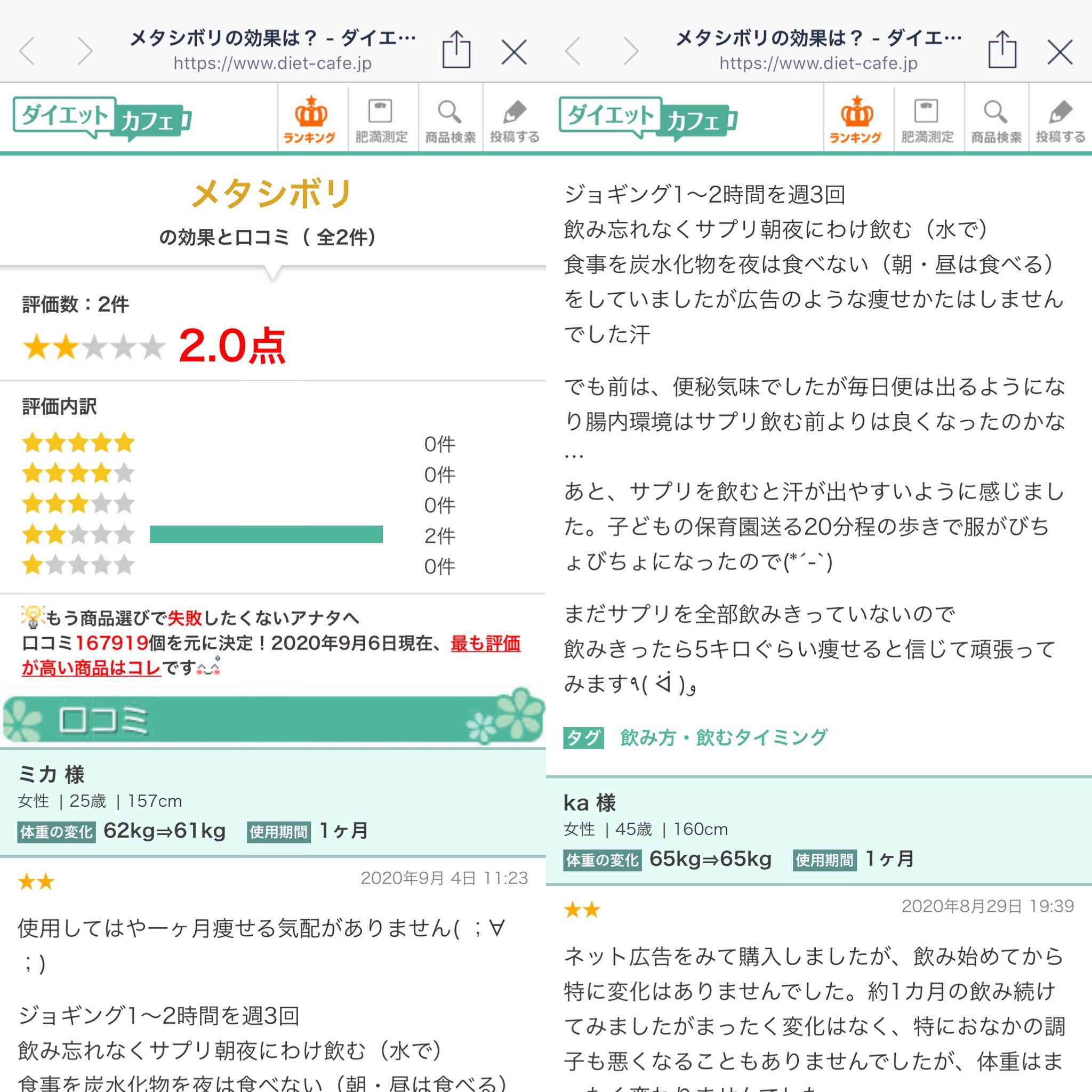 増戸 ダイエットポリス メタシボリは嘘です 一切 痩せません 完全に詐欺です Sns広告でよくある 飲むだけで痩せるサプリ は嘘です ダイエット業界に嘘の情報が多い理由とは アフィリエイトの功罪 真偽の見分け方は T