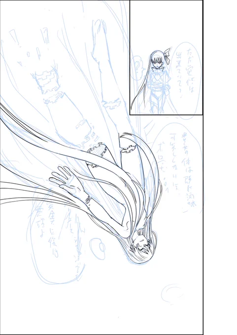ネームを見返してたら凄い短調だな…ってなったので構図描き直してみたページ。苦手なあおり構図だからとんでもなく時間かかったよ。おはよう 