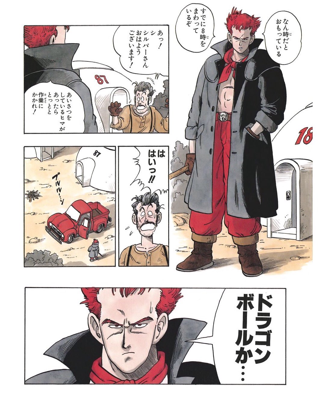 日々是 鳥山先生 まだまだいたよ レッドリボン マイナード B隊隊長 ブルーが好むかもしれない体型はしてると思います イエロー大佐 汚い手でドラゴンボールをとる寸前までいきました トラっぽい バイオレット大佐 アニメでは大たちまわりを見せました