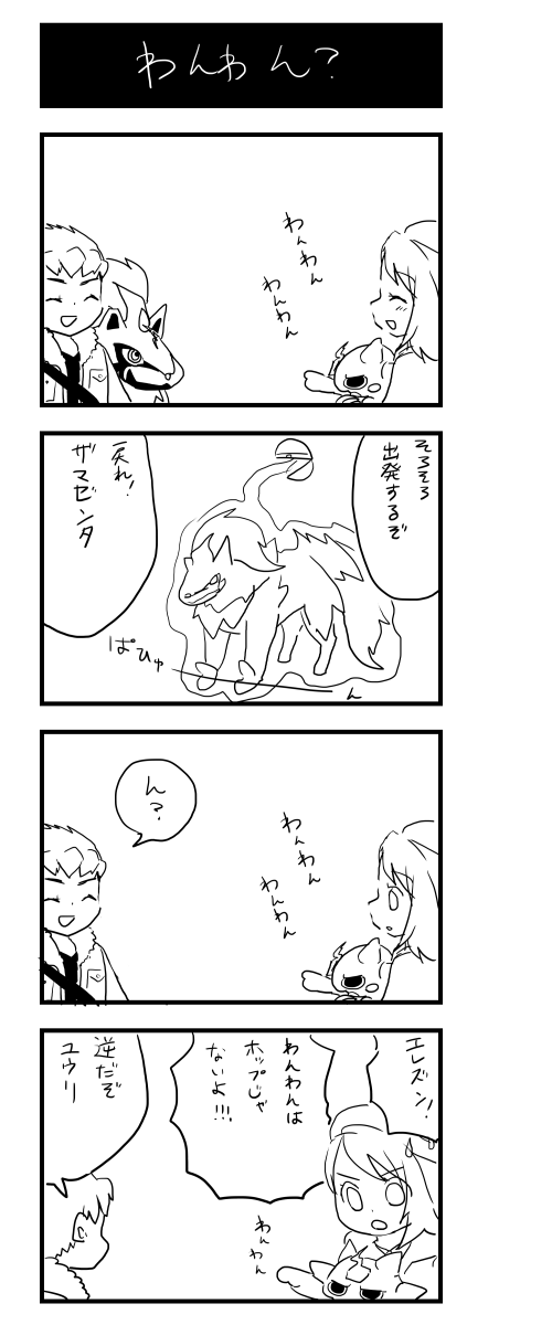 ザマゼンタ חיפוש טוויטר