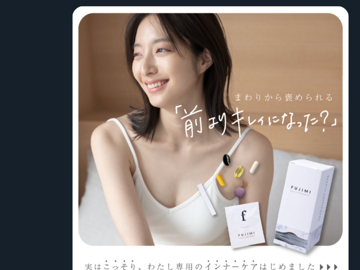 日本女性の鼻に魅力 Fujimi公式サプリメントの 広告お姉さん 名前は不明 ググれば出てくるか 斜めでこの鼻筋なので 横顔はかなり良いと思われる 鼻フェチ