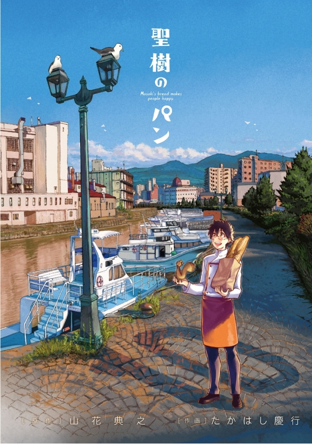 ビッグニュース!今月は人生2回目ひと月単行本2巻発売!!前回は化けてりや単行本1巻2巻同時発売でした。
また発売したら詳しく宣伝します!

育成スキルの単行本は明日!9月7日!!

聖樹のパンは25日!!よろしく!
#マンガUP! 
#育成スキル
#ヤングガンガン
#聖樹のパンちょい見せ 