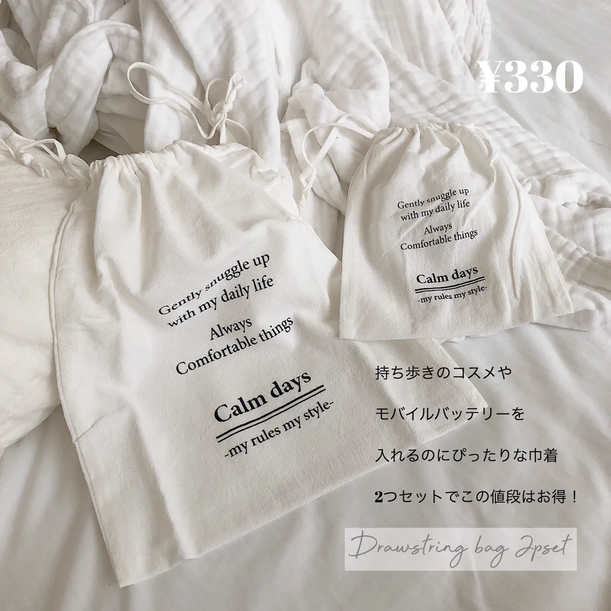 2人暮らしを始めてから3coinsで購入してよかった物のまとめ！