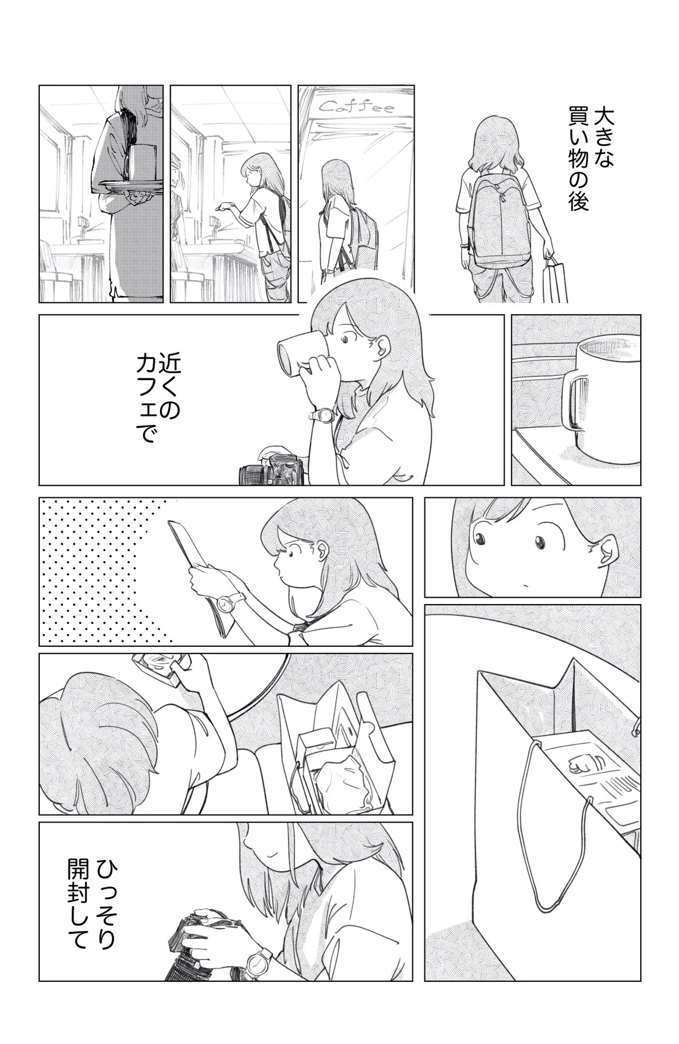 女の子が初めて一眼レフを買うお話！人間サイズの虫が普通に存在？！