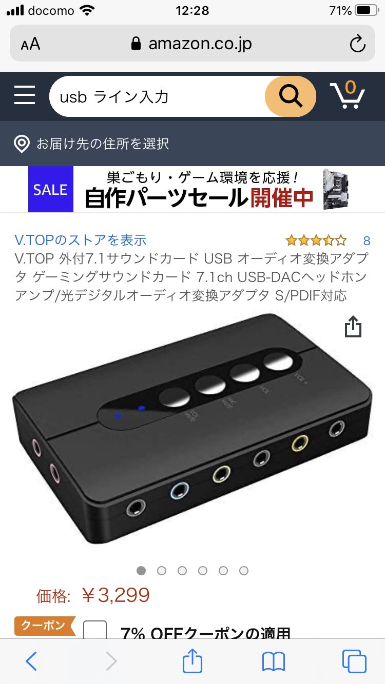 ショーゴ Usbでライン入力端子増やすのはこういうやつでいいのか T Co Gu1tosie6v Twitter