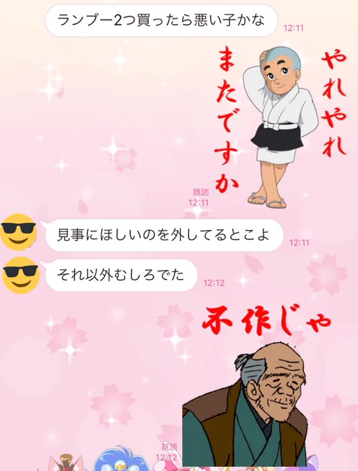 息子のLINEに一休さんスタンプだけで返す母親(私) 