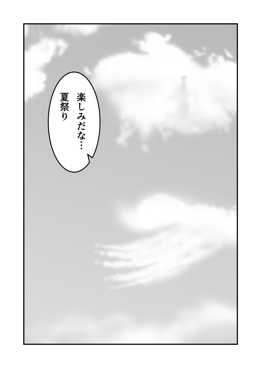 #僕と秋元さん
最終回です。ありがとうごさいました。 
