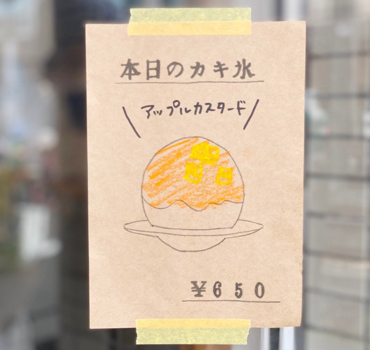 経堂 小倉庵 本店 En Twitter たとえ明日 世界が滅亡しようとも今日私はリンゴの木を植える こちら 宗教改革者ルターの大好きな名言でございます