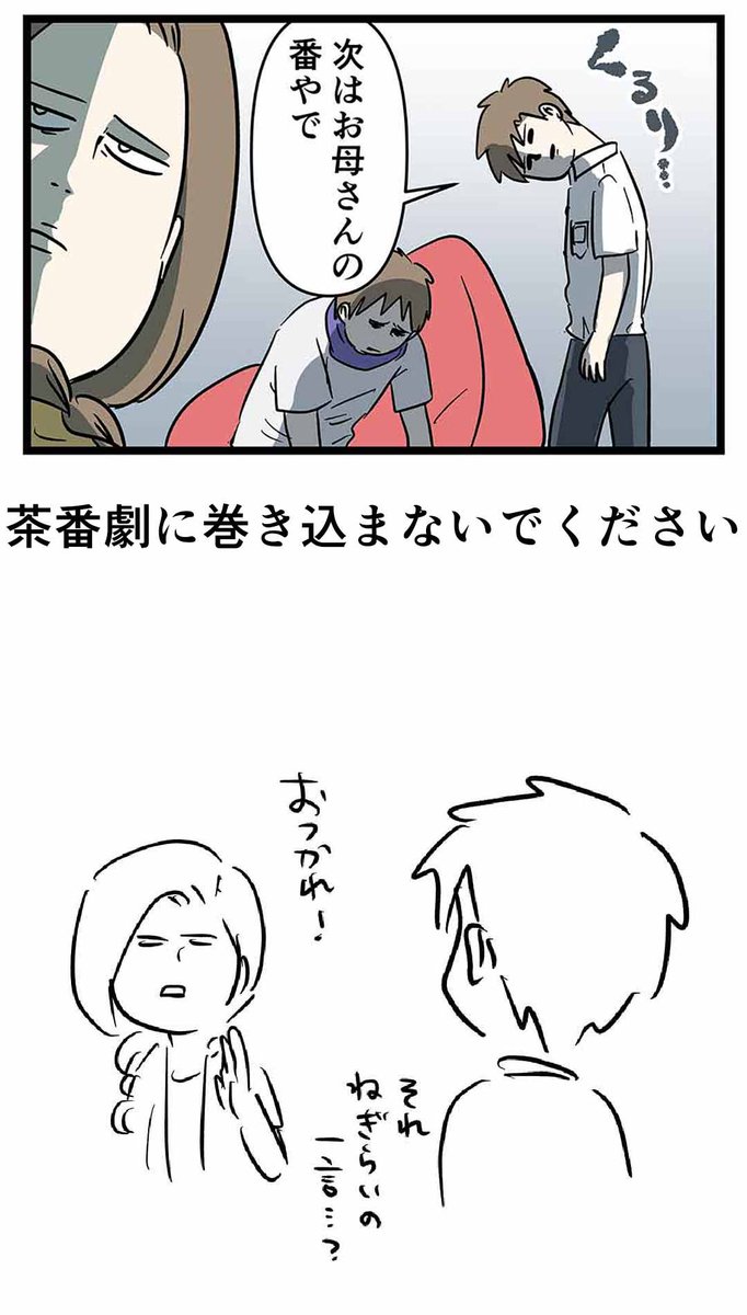 褒めて伸ばすタイプの子育て、茶番劇になりがち
#コミックエッセイ 