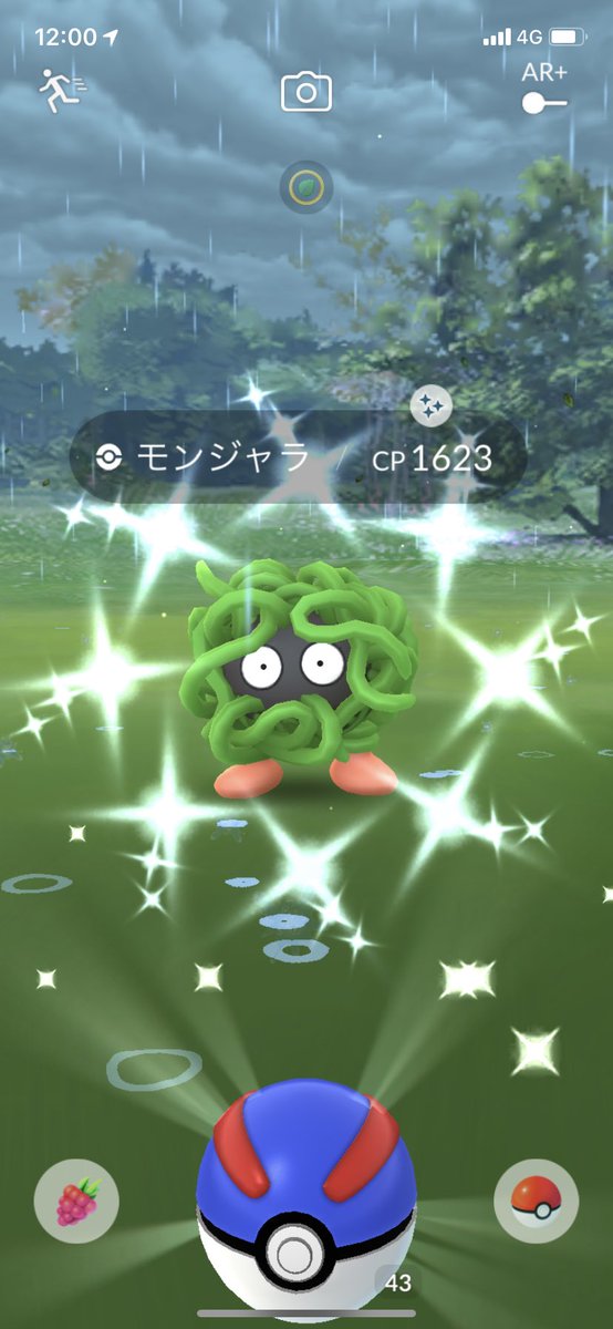 Ken 続けてモンジャラ色違い Pokemongo ポケモンgo 色違いポケモン Shinypokemon