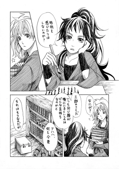 昔からトーンが嫌いなんだけど、10年前、トーンが嫌いすぎてペン一本で漫画描いてたときの画像出てきたから見て。狂気。これしか残ってないから何ページ描いたか知らんけど、、本の表紙の点描地味だけどやばい。ベタも謎のこだわりで、ざかざかにしたかったからほっそいペンで塗ってた。 