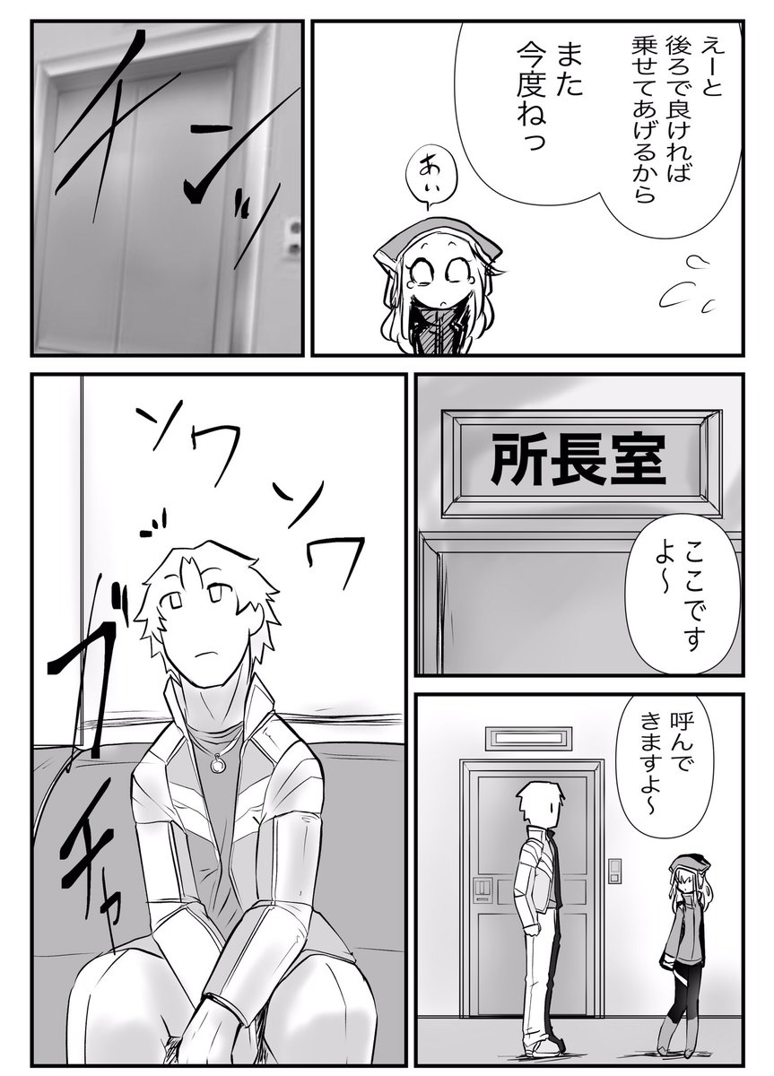 双子の死神に恋する話14
所長
#漫画が読めるハッシュタグ
#創作漫画
#オリジナル
#双子の死神に恋する話