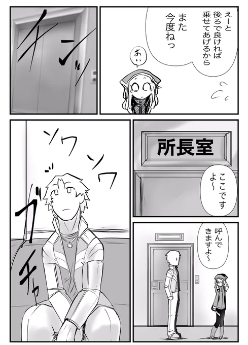 双子の死神に恋する話14
所長
#漫画が読めるハッシュタグ 
#創作漫画
#オリジナル
#双子の死神に恋する話 