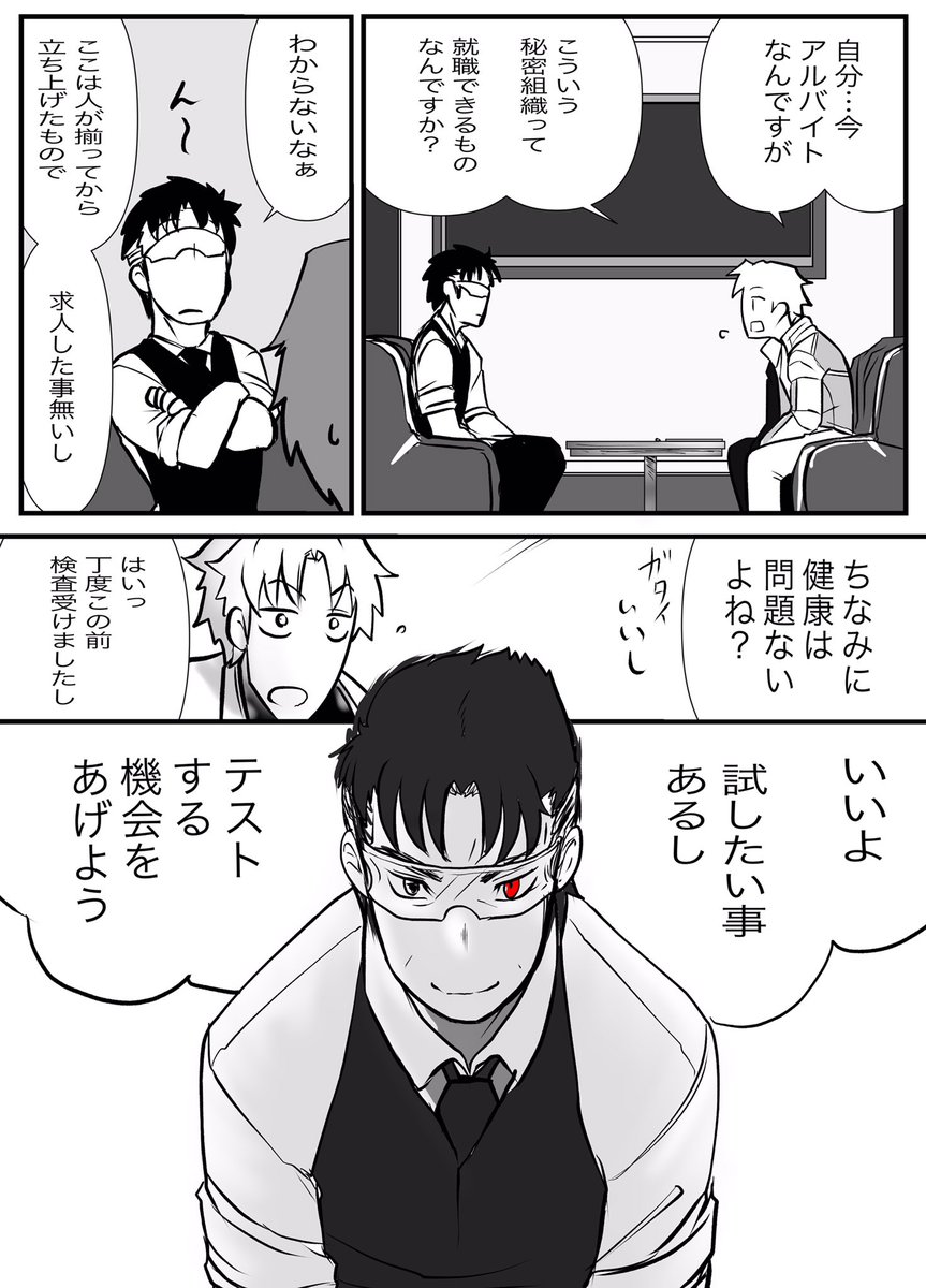 双子の死神に恋する話14
所長
#漫画が読めるハッシュタグ
#創作漫画
#オリジナル
#双子の死神に恋する話