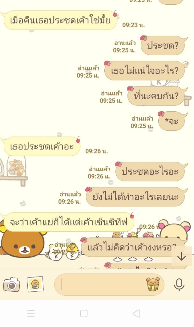 เขตแดน tweet media
