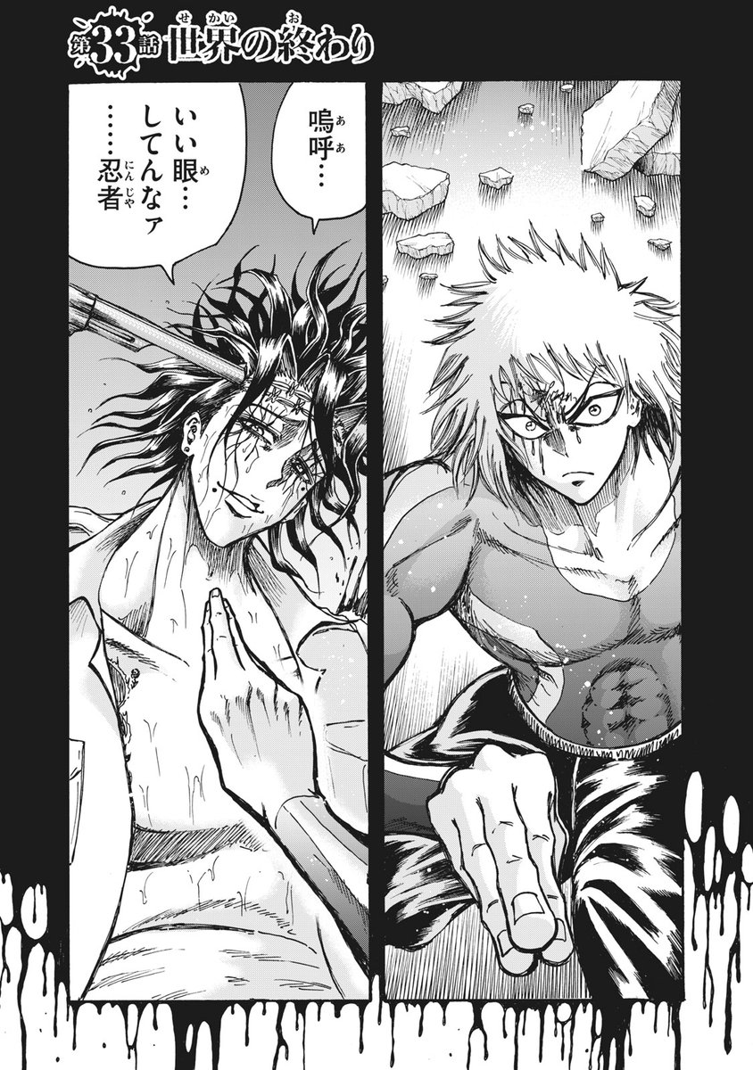 講談社 コミックdays 毎日無料連載更新中 21誌が定期購読できます コミックデイズ على تويتر 月曜日 忍者と極道 無料話更新 第33話 世界の終わり 自身の頭に向けた銃口の引き金を引いた時 殺島の極道スキルが発動する T Co V0ikivygoe
