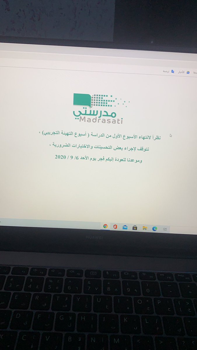 Nada34993456's tweet photo. #منصه_مدرستي باقي كذا وش الحل؟ https://t.co/4D01dAC5RV