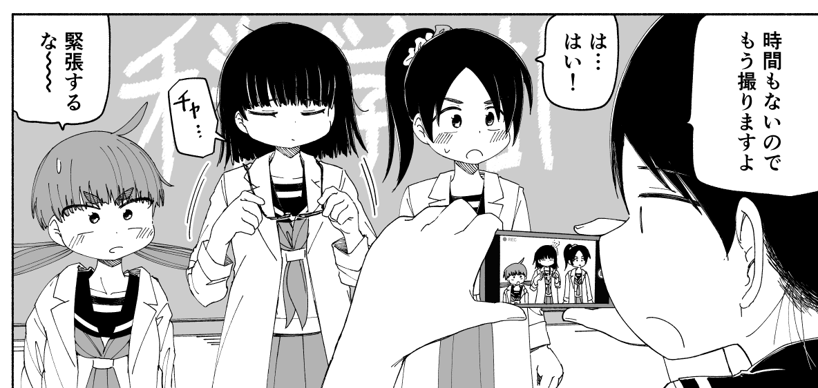 今週も放課後スイッチご覧いただきありがとうございました!ご感想やいいねなど大変うれしいです?
次回、第34話『科学部3人とPR動画撮影』は12日(土)公開です!
どうぞお楽しみに~!!
33話はコチラ→https://t.co/w8U935cIBy