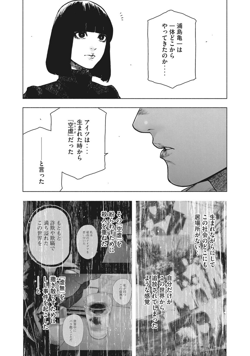 講談社 コミックdays 毎日無料連載更新中 21誌が定期購読できます コミックデイズ 月曜日 親愛なる僕へ殺意をこめて 無料話更新 第96話 目には目を歯には歯を じゃあ 悪意には T Co 0r0u3hk7gp