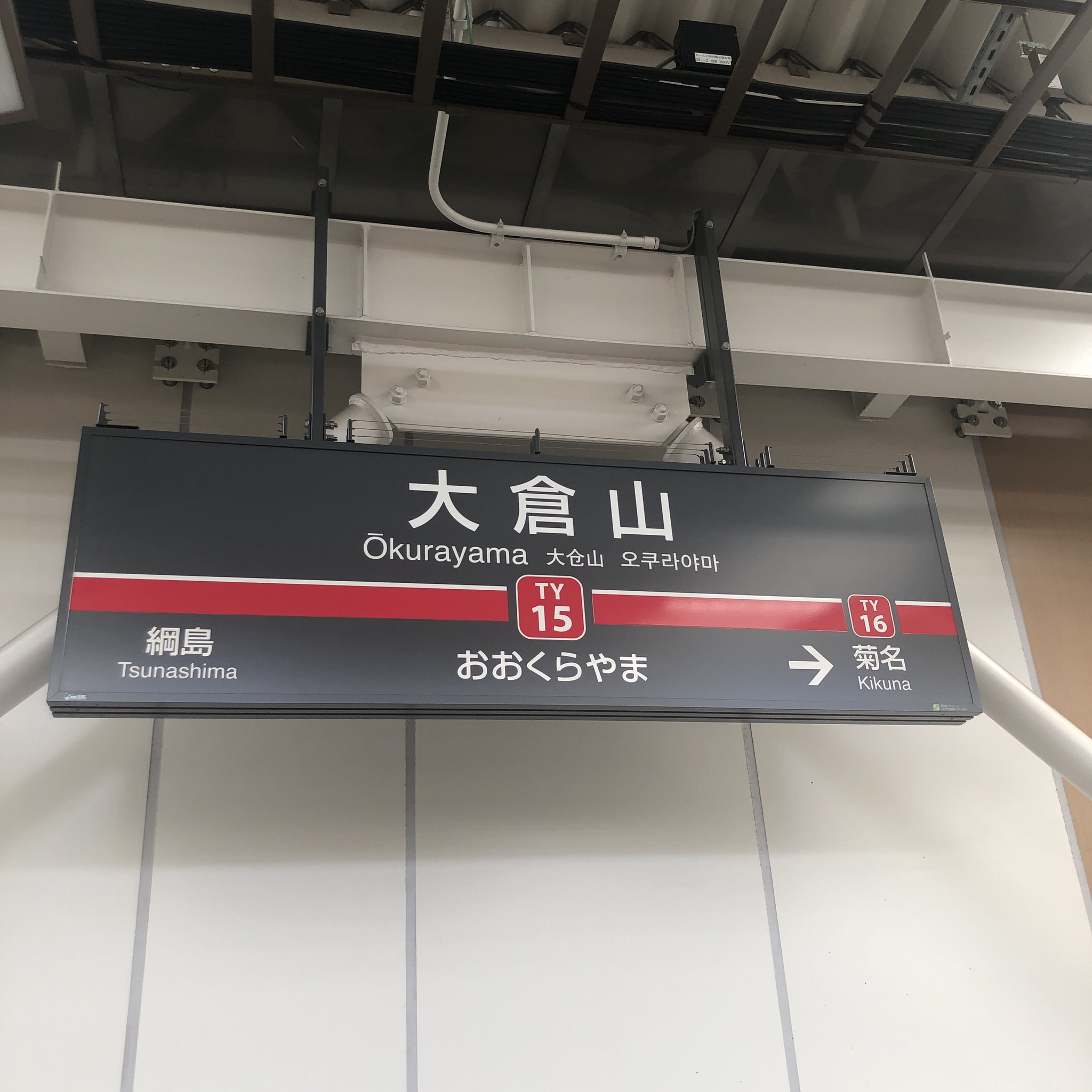 いんぐりもんぐり - Search / X