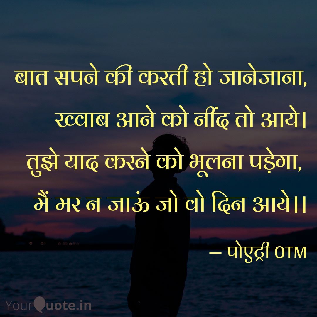 KumarChoudhy's tweet photo. #yourquote #shayri #khyali_ishq #poetry #iasgovind #yourquotebaba #yourquotediary #Govind_Choudhary #poetryotm
#govindiaschoudhary @YourQuoteApp #yourquote #quote #stories #qotd #quoteoftheday #wordporn #quotestagram #wordswag #wordsofwisdom #InspirationalQuotes https://t.co/1wzEzASZUp