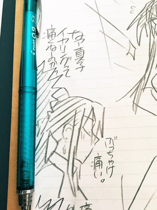 素朴な疑問に真子がおこたえ 