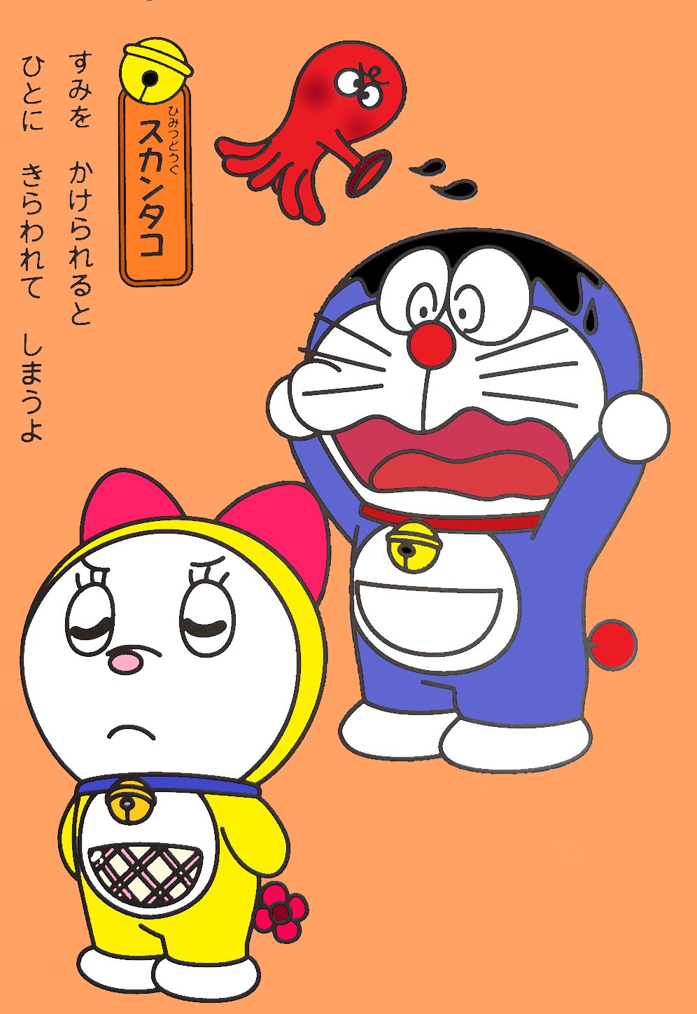 ドラえもんぬりえ Twitter Search Twitter