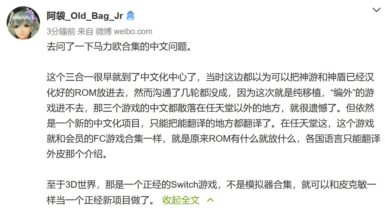 Re: [情報] 瑪利歐35週年官網詳情（中文化消息