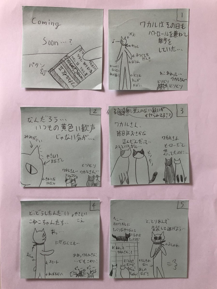 夜廻り猫の登場猫、ワカルが描いてる
「ワカル伝 II」
最新NO.16が届きました〜

#夜廻り猫 