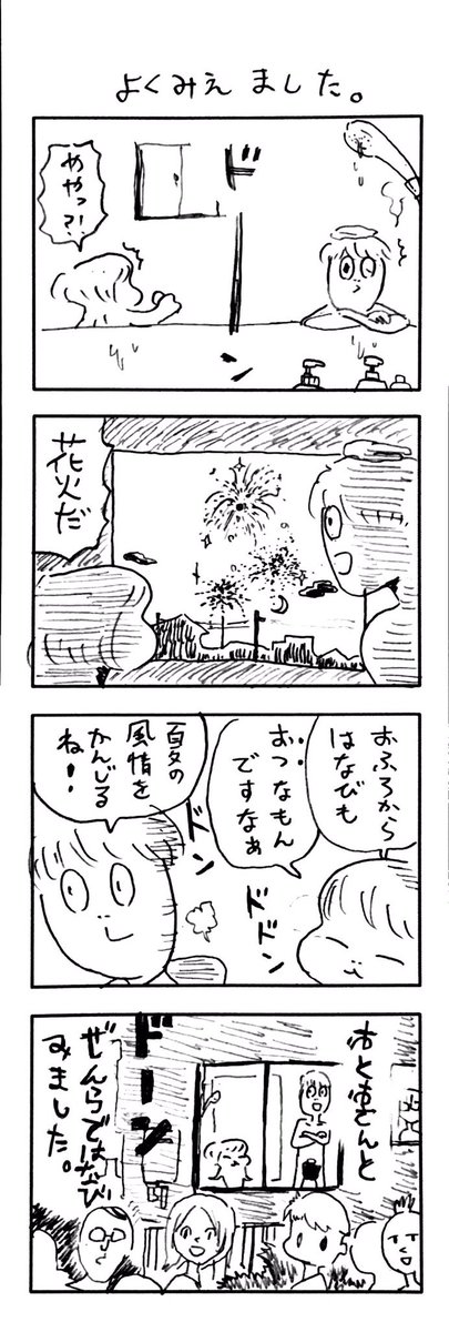 こどもまんが classics おともだちと花火2? 