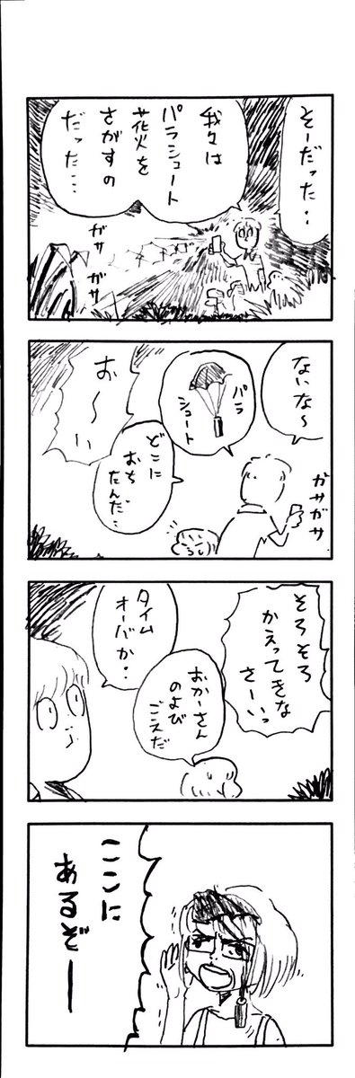 こどもまんが classics おともだちと花火2? 
