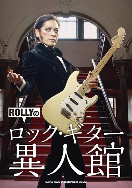 Takuya Live 1000 Play 500 本日は Rolly ローリー寺西 さんの誕生日 おめでとうございます お姿を拝んだのは５回 すかんち 3 ソロ ライブ 1 舞台 トミー 日本版 ますますのご活躍を願っております Rolly