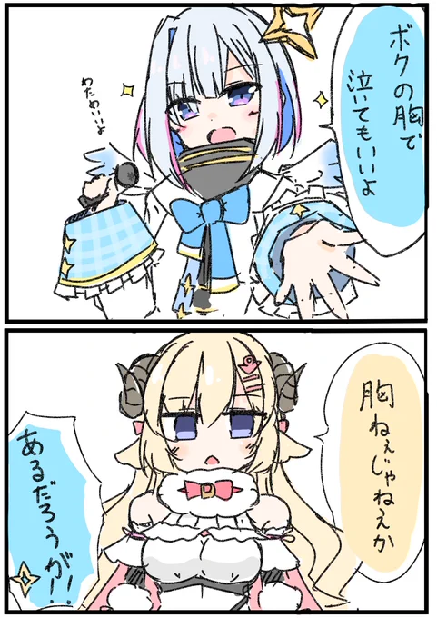 ツッコミが早かった
#かなわたライブ
#かなたーと
#つのまきあーと 