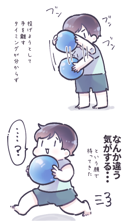 Jr.とボール 